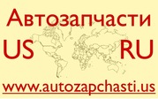 Запчасти для иномарок из США - Бобруйск