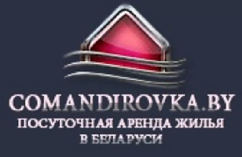 Благоустроенные квартиры для командированных в Бобруйске
