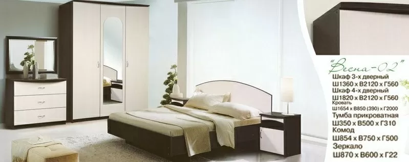 Новая Спальня из ламинированной плиты Венге/мол.дуб.